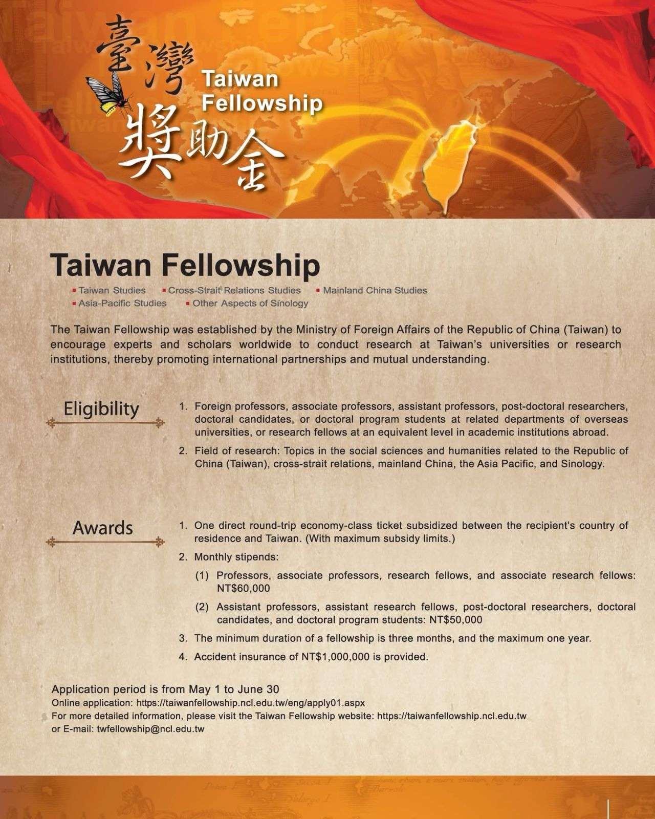 Ministry of Foreign Affairs (MOFA) of the Republic of China (Taiwan) company logo